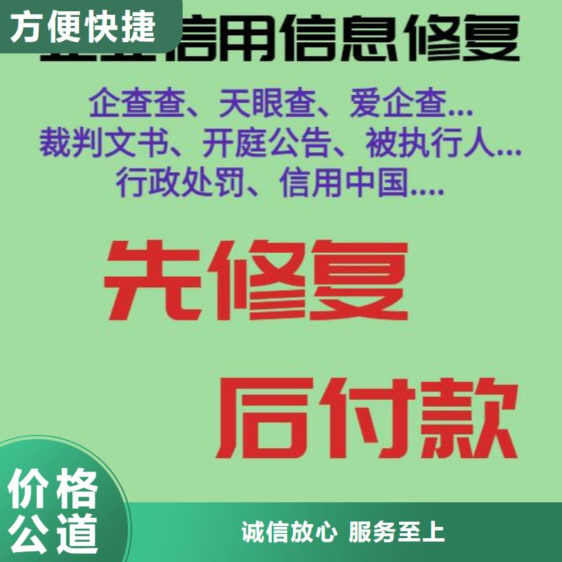 删除监察局行政处罚