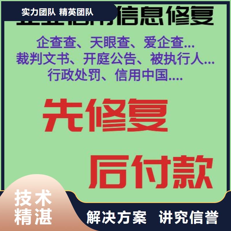 删除环境保护局处罚决定书