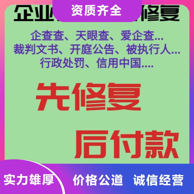 天眼查天眼风险信息可以撤销和取消吗
