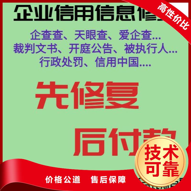【修复】企业信用修复流程高品质