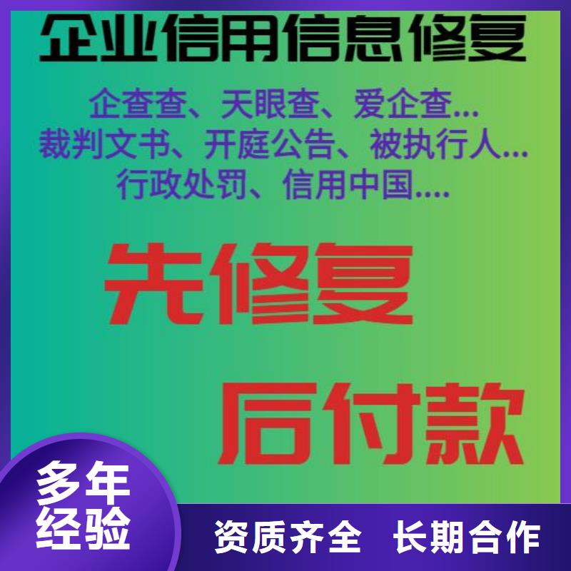 天眼查行政处罚如何处理
