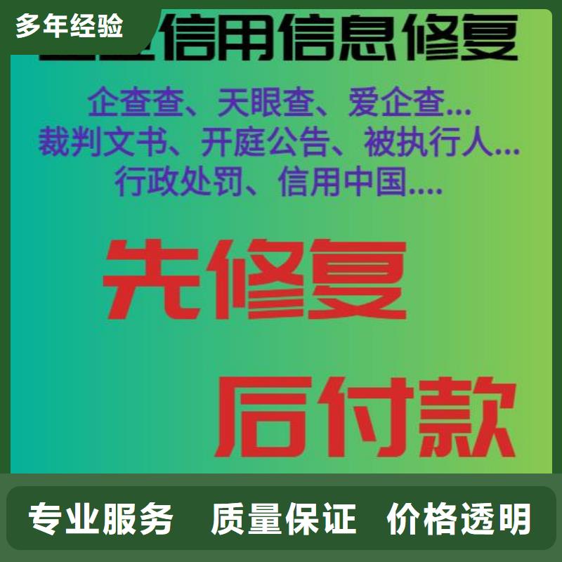 撤销信用中国行政处罚流程服务为先