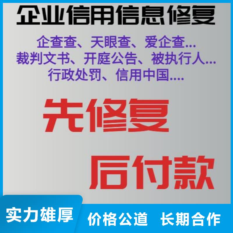 企查查历史行政处罚和被执行人信息可以撤销吗？