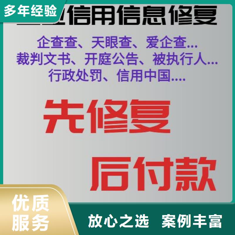 修复,企查查开庭公告修复专业服务