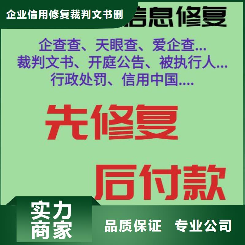 删除环境保护局处罚决定书