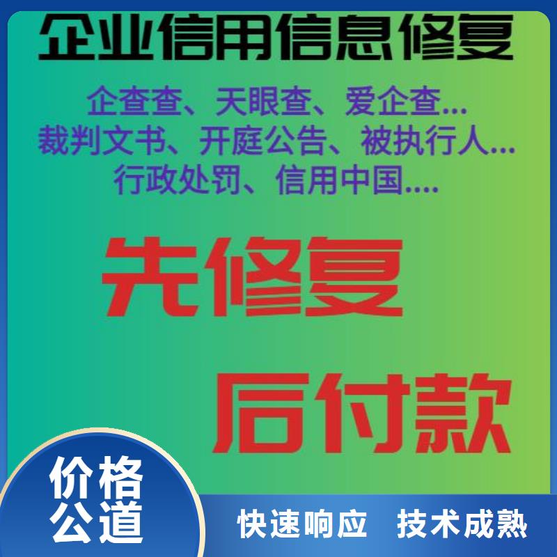 删除国土资源和房产管理局行政处罚