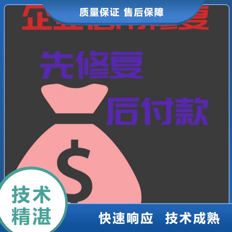 信用中国修复指南一天修复售后完善