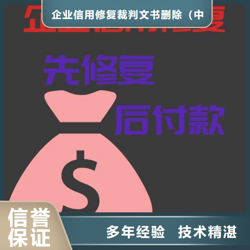删除民族事务委员会处罚决定书