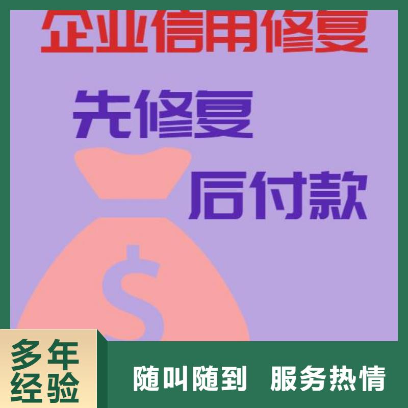 白沙县修复环境保护局行政处罚