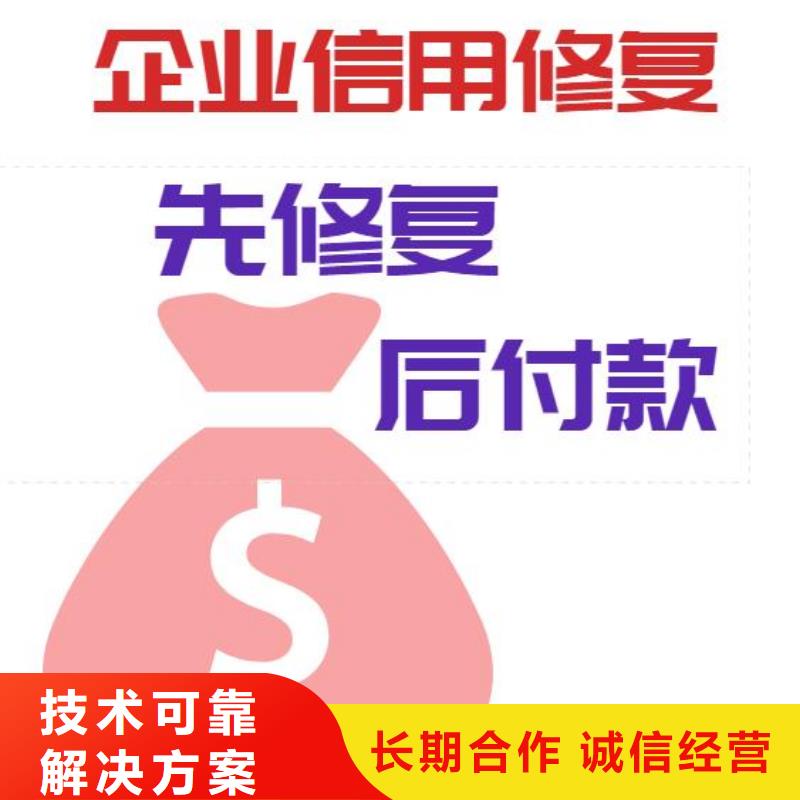 修复企业信用信息怎么修复诚信经营