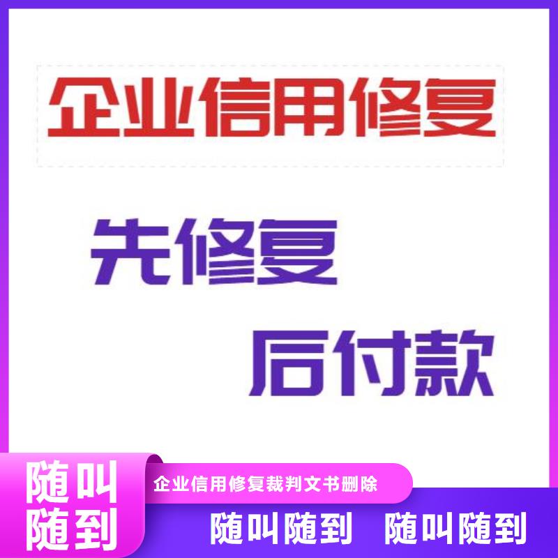 修复交通局行政处罚