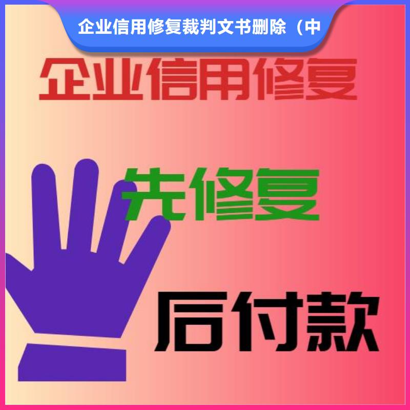 修复爱企查历史被执行人信息从业经验丰富