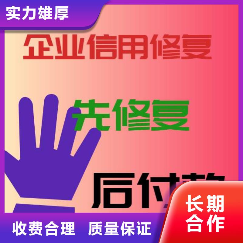 企查查行政处罚和司法解析信息怎么处理