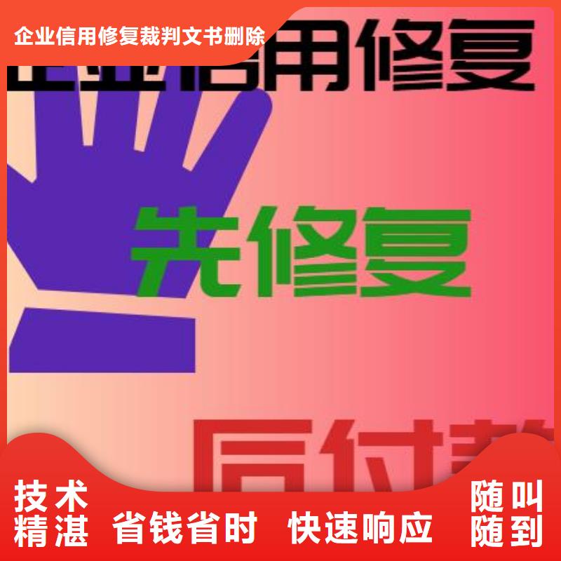 修复,失信企业信用修复实力商家