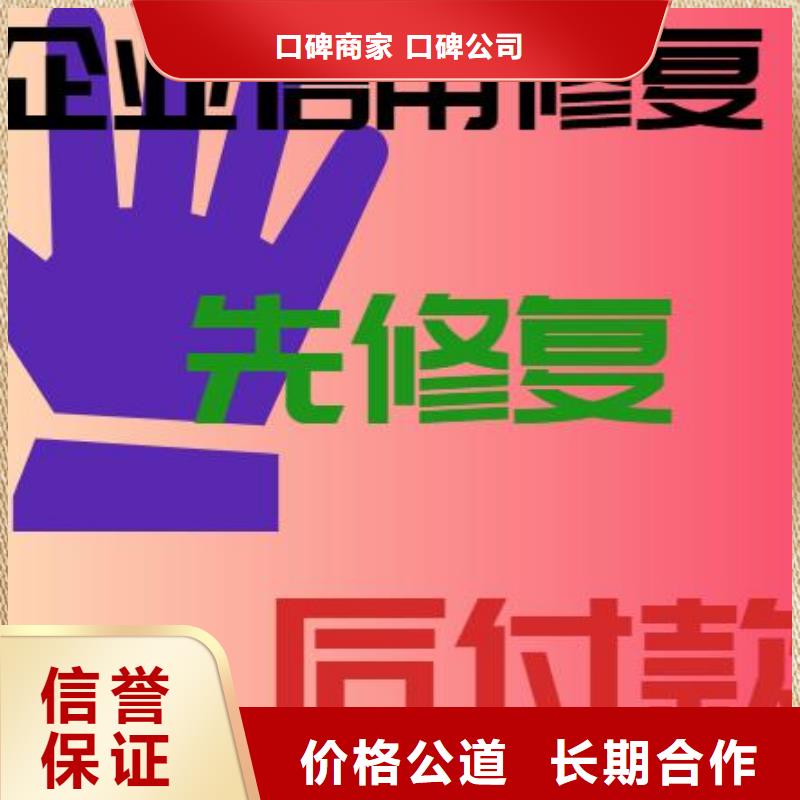 怎样删除天眼查企业的不良信息零首付修复