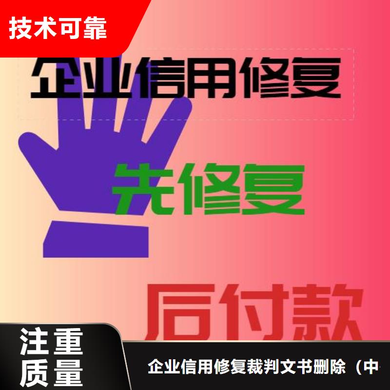 删除司法局行政处罚