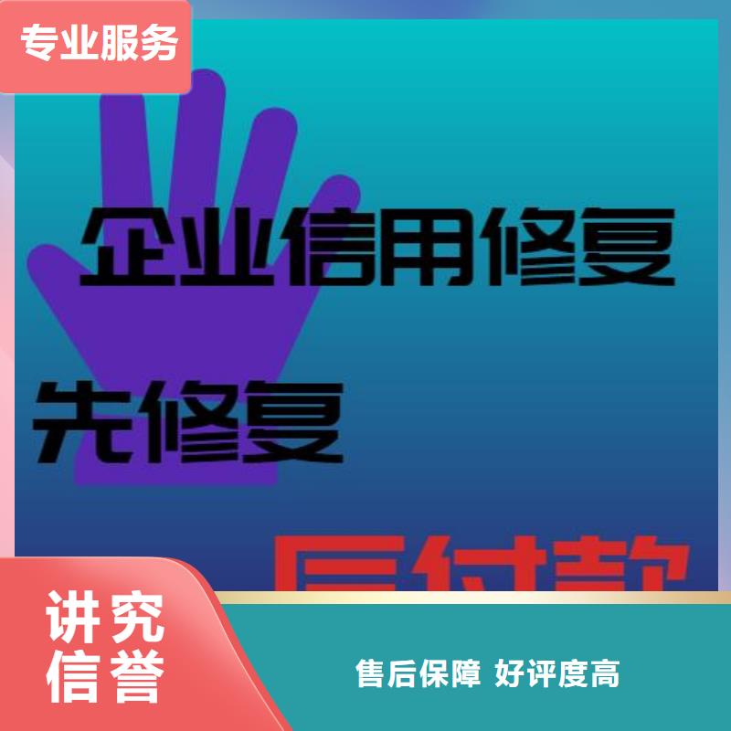 企查查提示信息怎么改