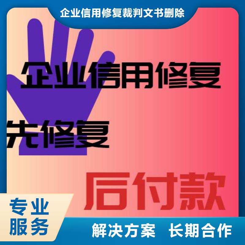 修复天眼查裁判文书修复诚信经营