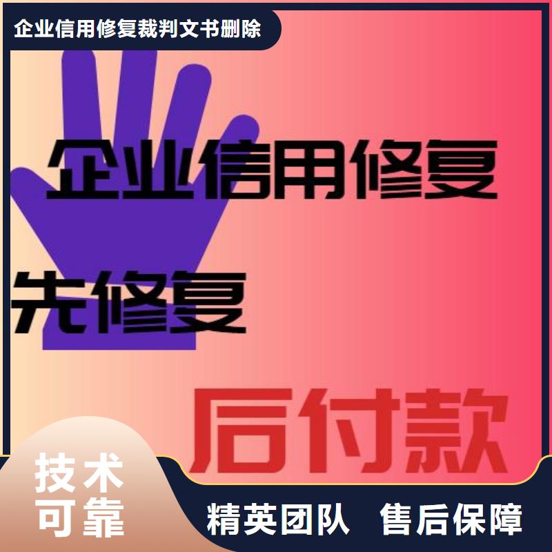 天眼查历史限制高消费如何修复怎么删掉爱企查历史限制高消费