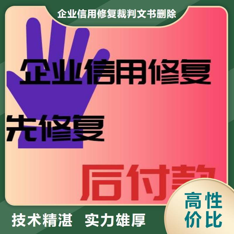 怎样删除天眼查企业的不良信息零首付修复