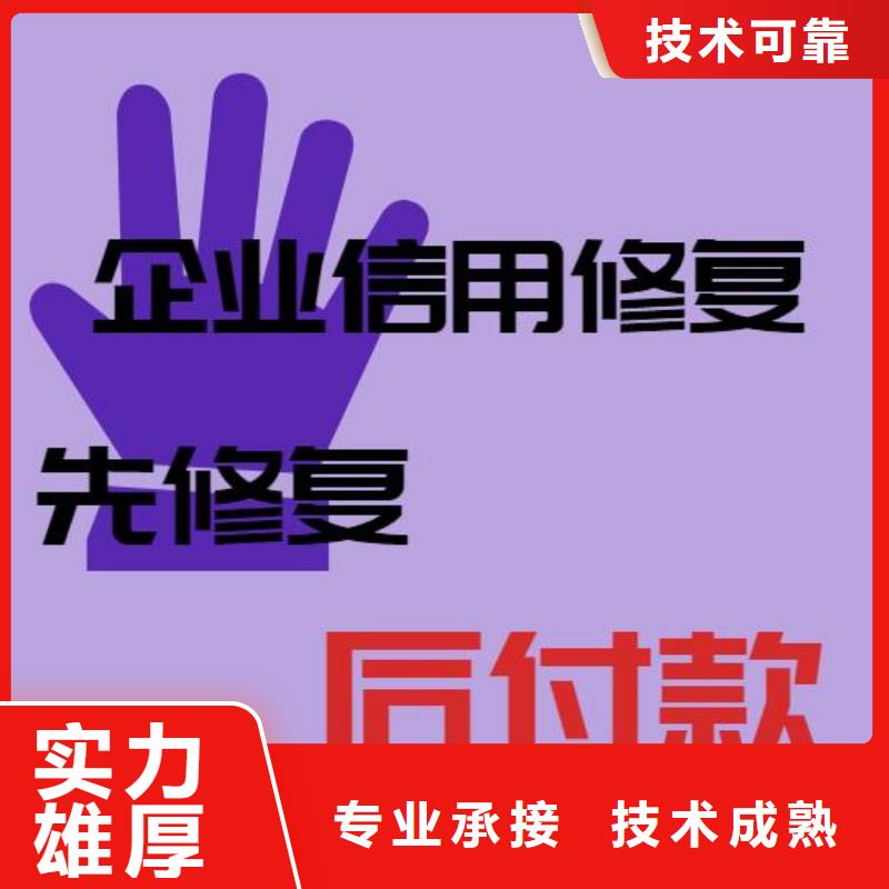 修复企业信用信息怎么修复诚信经营