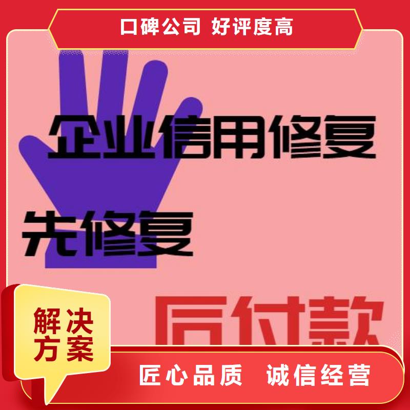 修复天眼查裁判文书修复诚信经营