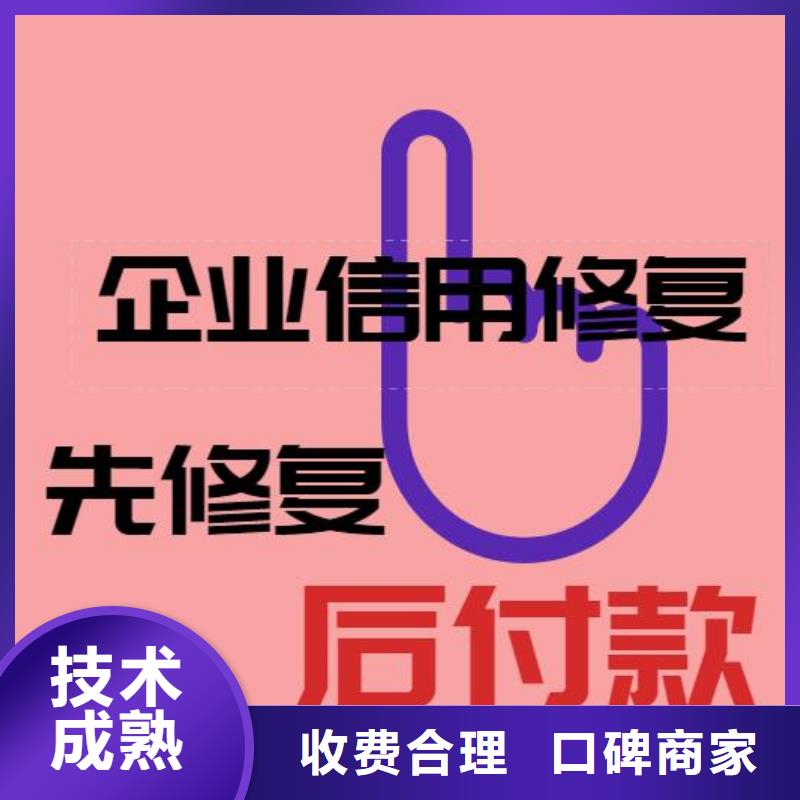 处理农业委员会处罚决定书