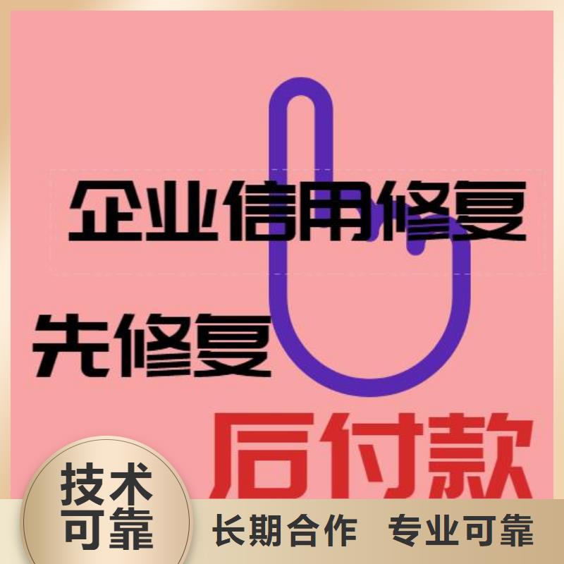 修复【启信宝法律诉讼信息修复】有实力