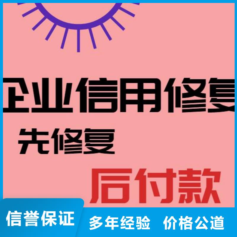 企查查行政处罚和司法解析信息怎么处理