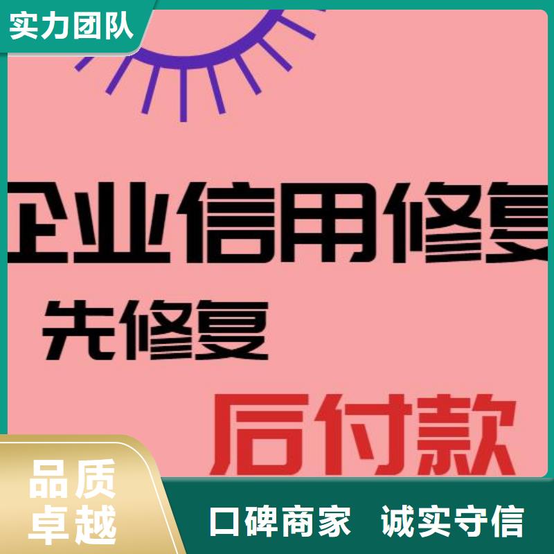 怎样删除天眼查企业的不良信息零首付修复