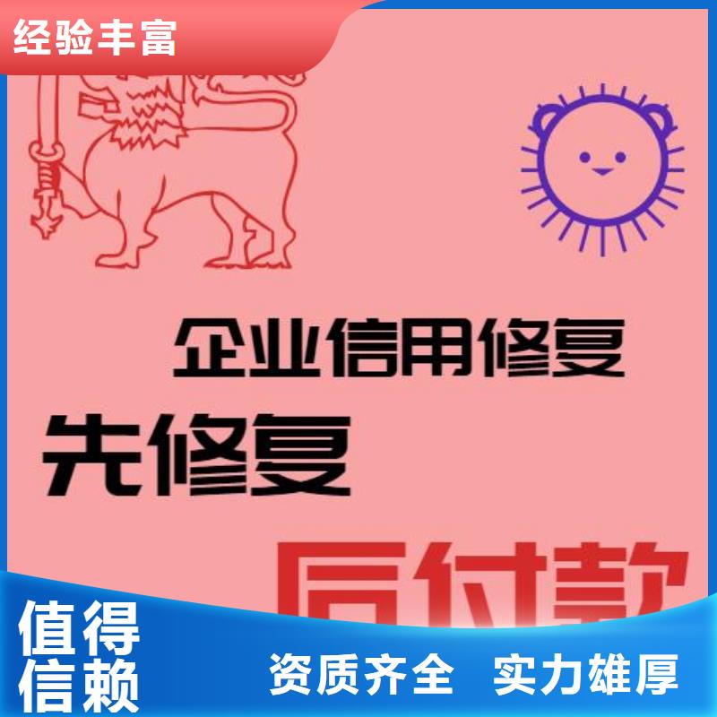 修复企业信用信息怎么修复诚信经营