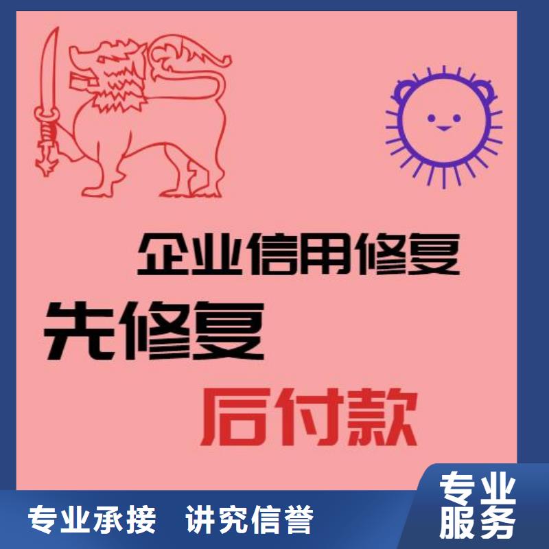 修复【启信宝法律诉讼信息修复】有实力
