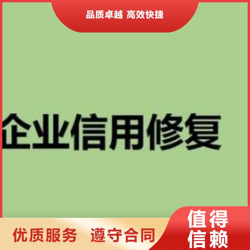 怎样删除天眼查企业的不良信息零首付修复