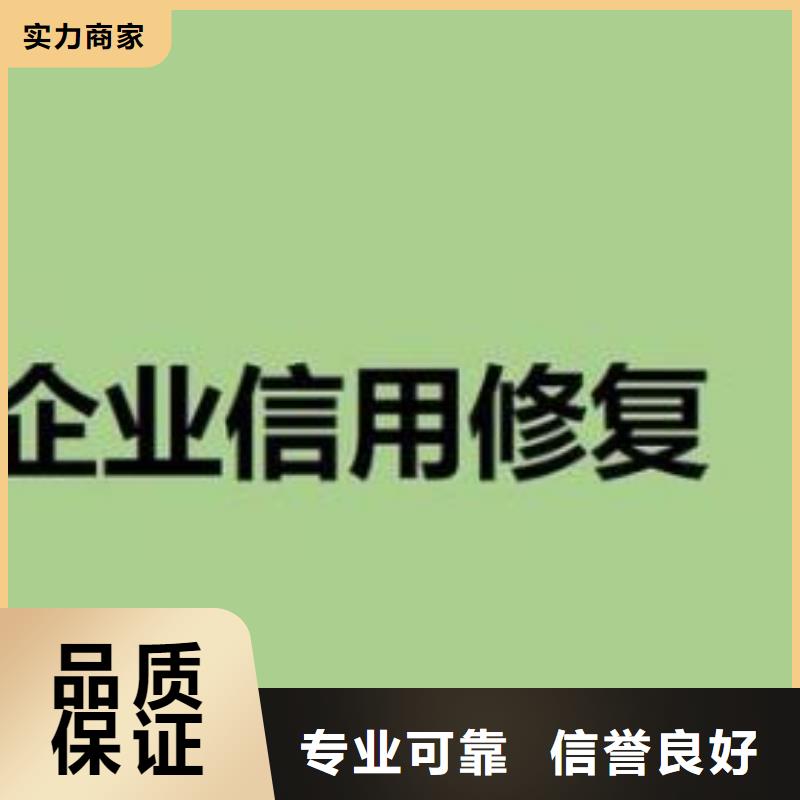 修复爱企查法律诉讼信息高性价比
