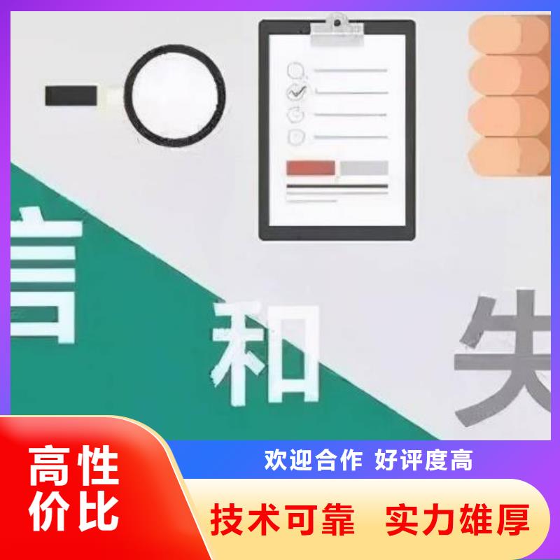 修复爱企查法律诉讼信息高性价比