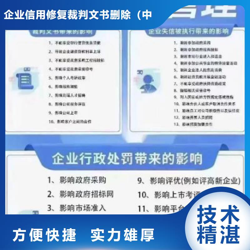 天眼查行政处罚如何处理