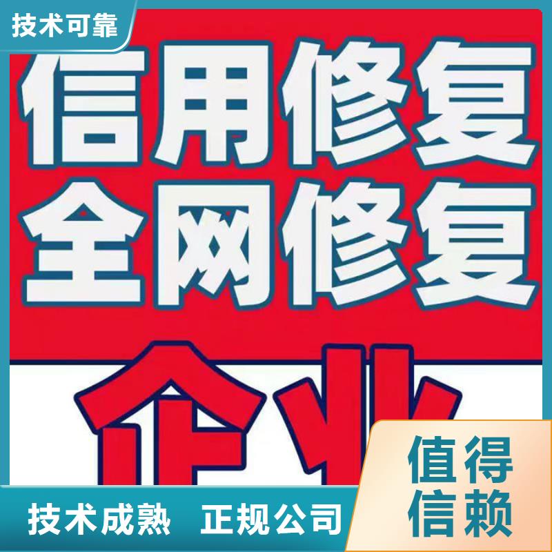 人民法院删除失信信息流程图片集
