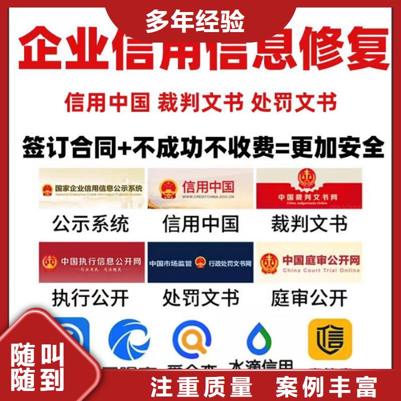 撤销失信的条件和程序是什么呢翻译怎么写