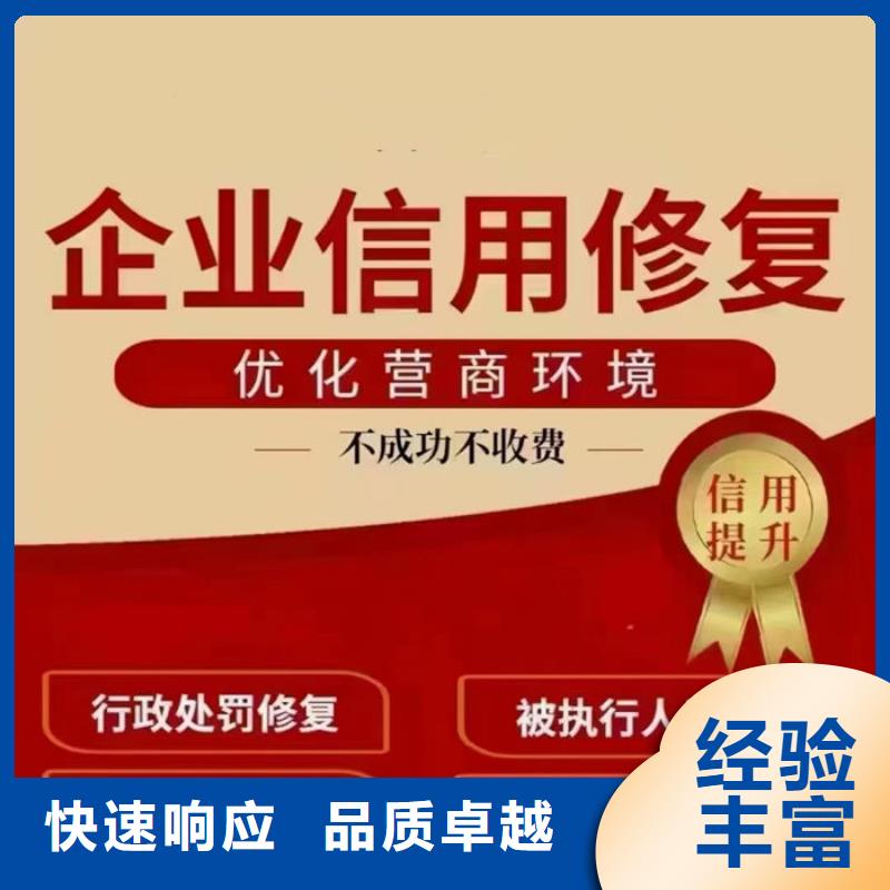 申请撤销失信人员名单怎么查询结果呢号是什么