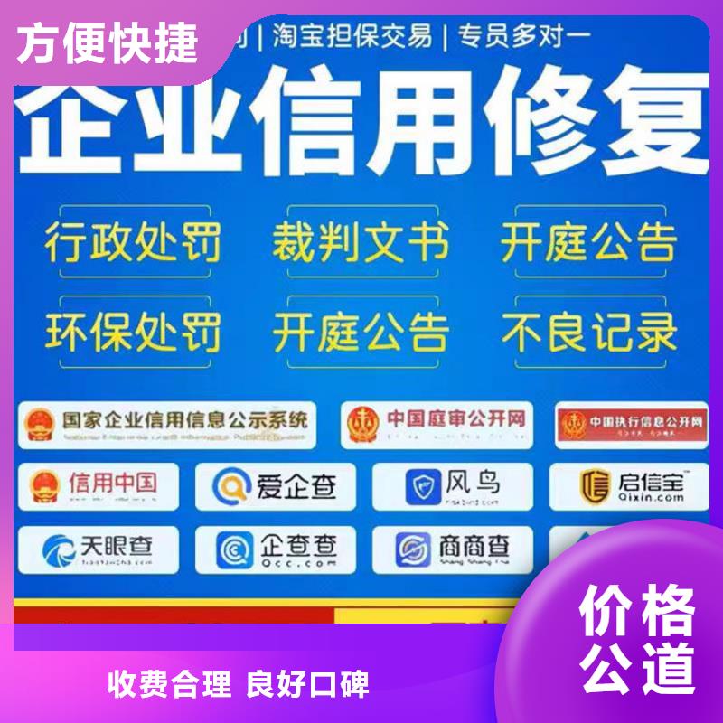 申请撤销失信人员名单怎么查询结果呢号是什么