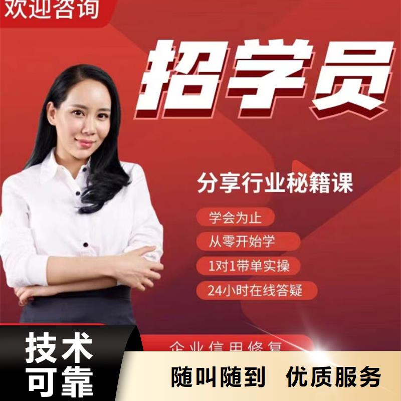 信用修复培训机构名单公示查询网站官网安装