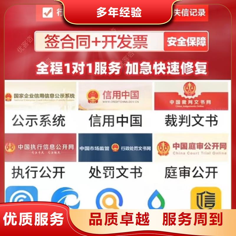 撤销失信的条件和程序是什么呢翻译怎么写