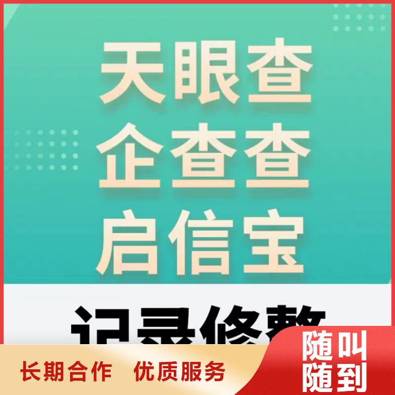 信用修复培训机构名单公示查询网站官网安装