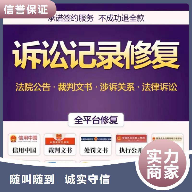 申请撤销失信人员名单怎么查询结果呢号是什么