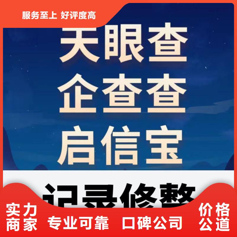 人民法院删除失信信息流程图片集