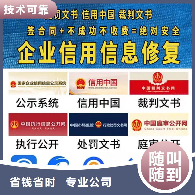 企业信用修复工作前景如何写简历呢