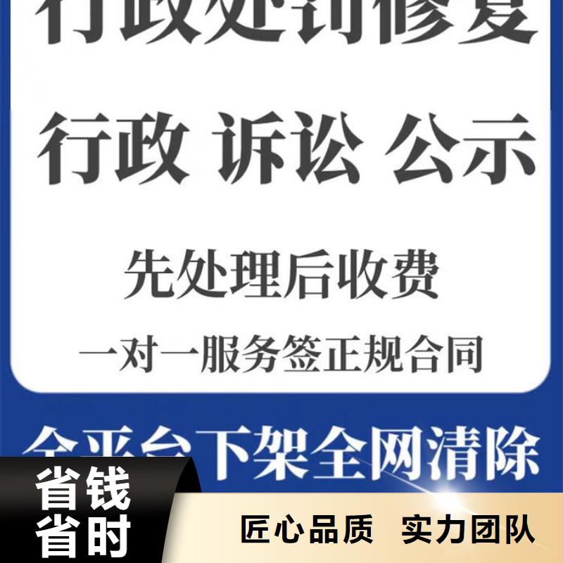 申请撤销失信人员名单怎么查询结果呢号是什么