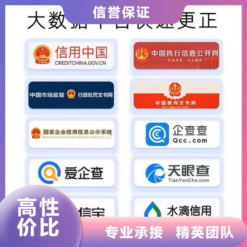 信用修复培训机构名单公示查询网站官网安装