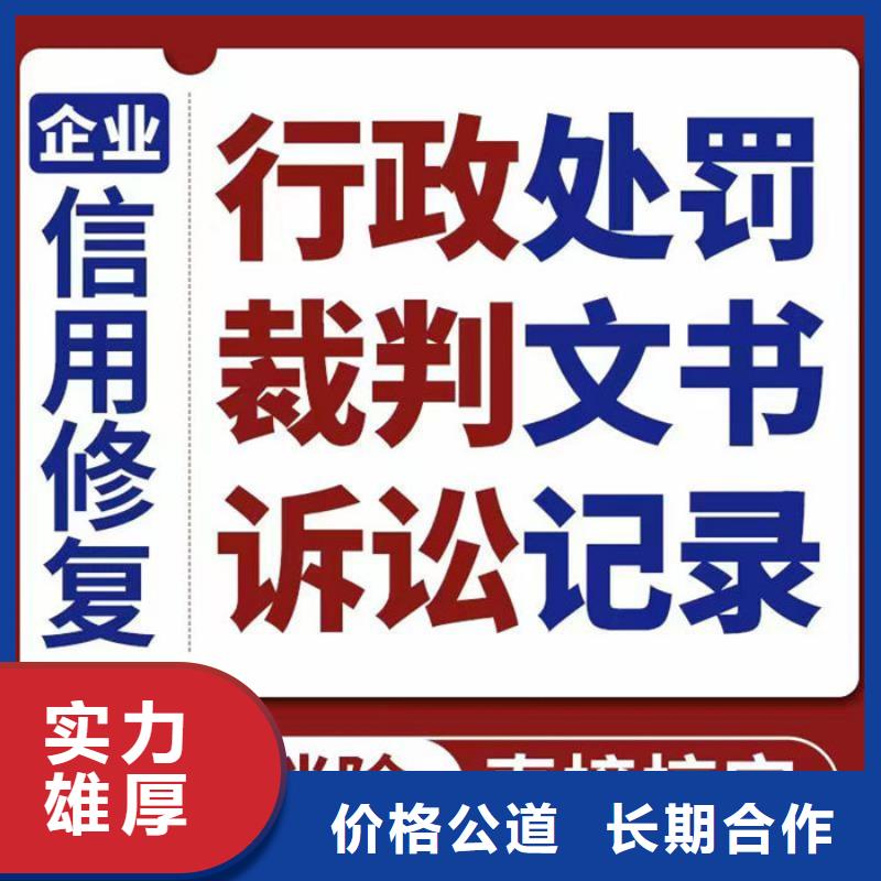环保处罚修复征信多久记录啊怎么查询