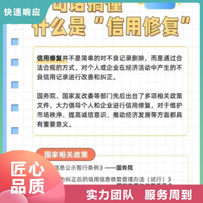 人民法院删除失信信息流程图片集